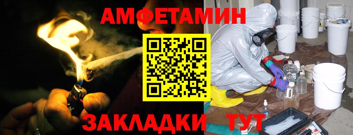 Амфетамин 98%  OMG ТОР  Амфетамин  АМФ  Реж  Вход с VPN 