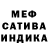 Меф 4 MMC Crystal Trevorrow