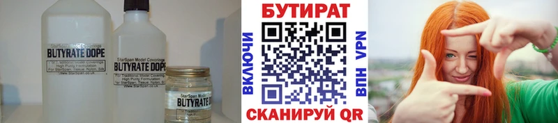 БУТИРАТ оксибутират  Реж 