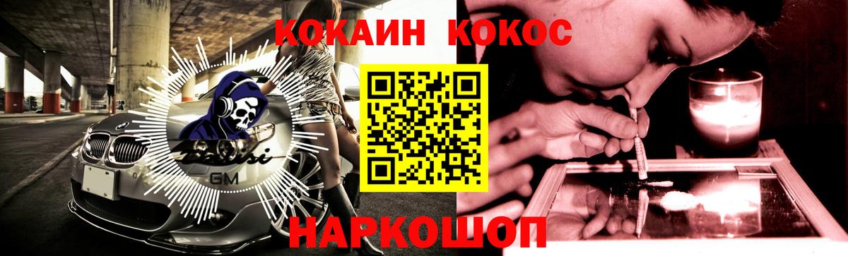 КОКАИН Fish Scale Реж