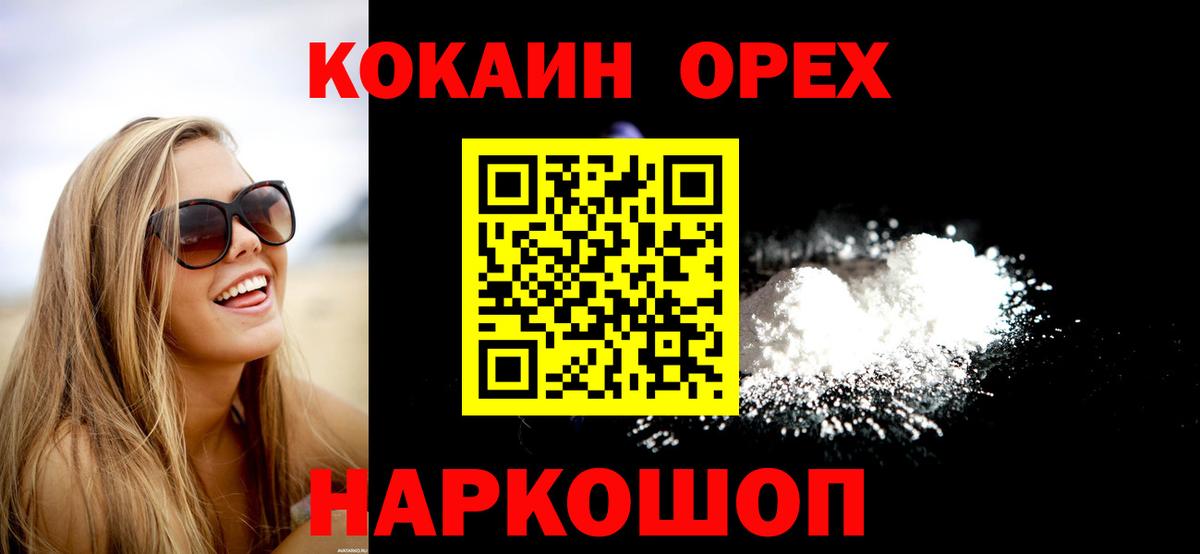 Реж  Cocaine Перу  Кокаин  Вход с VPN  КОКАИН Эквадор 