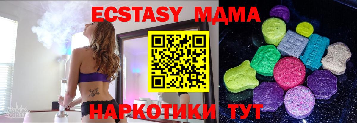 ЭКСТАЗИ mix  Ecstasy  Вход с VPN  omg   Экстази Дубай  Реж 