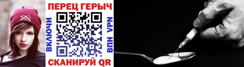 Героин герыч  Реж 
