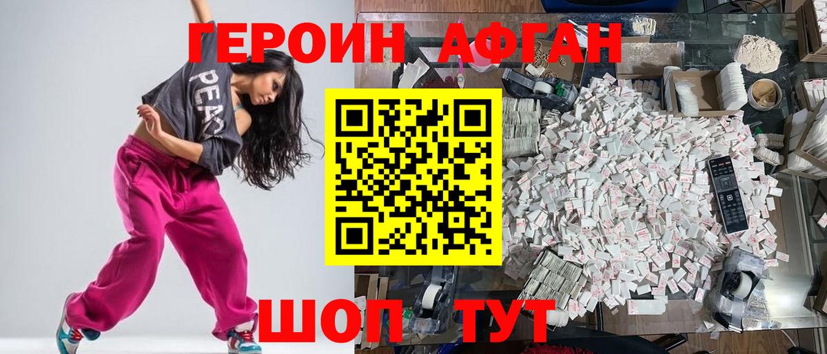 Героин белый Реж