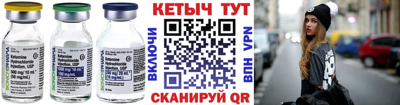 Кетамин VHQ Реж