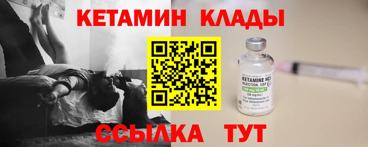 Кетамин VHQ Реж