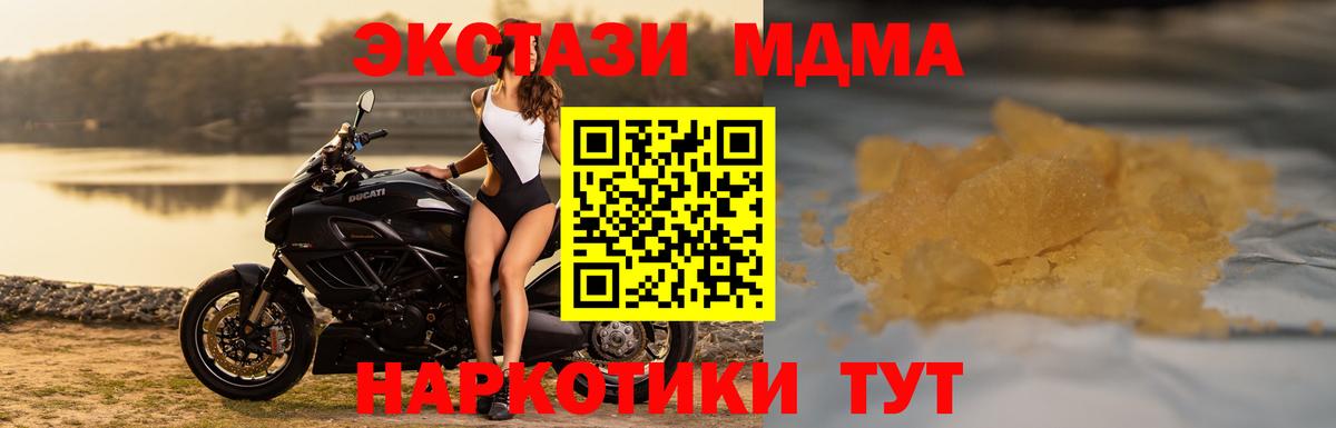 МДМА молли  Вход с VPN  Реж  MDMA crystal 