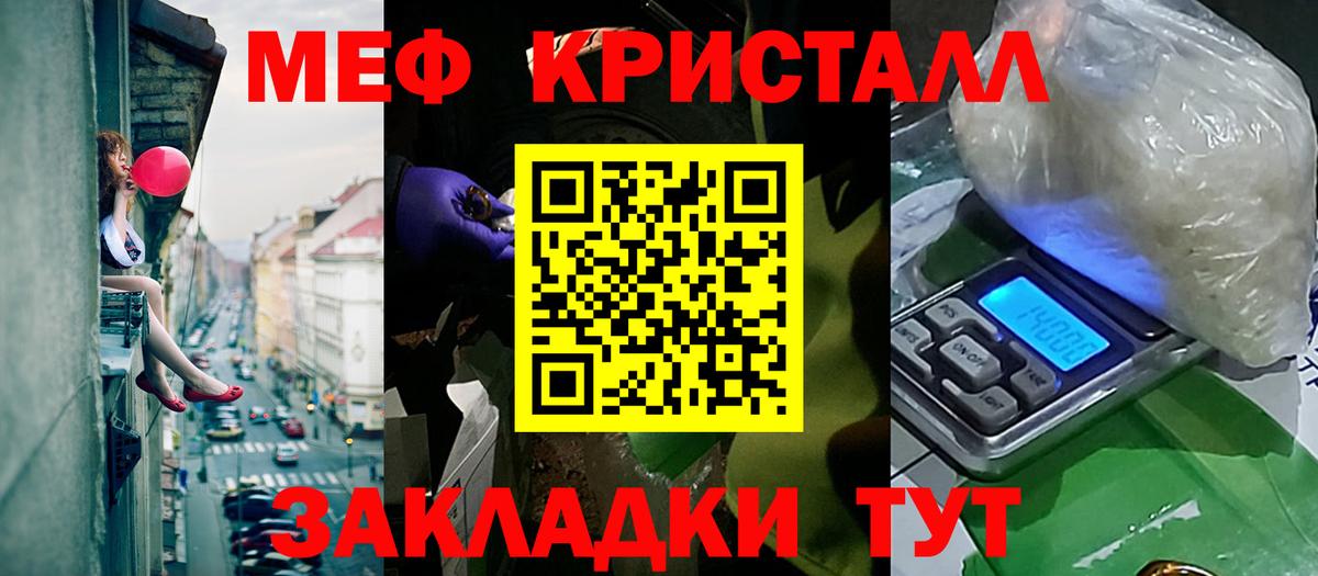 Меф Реж