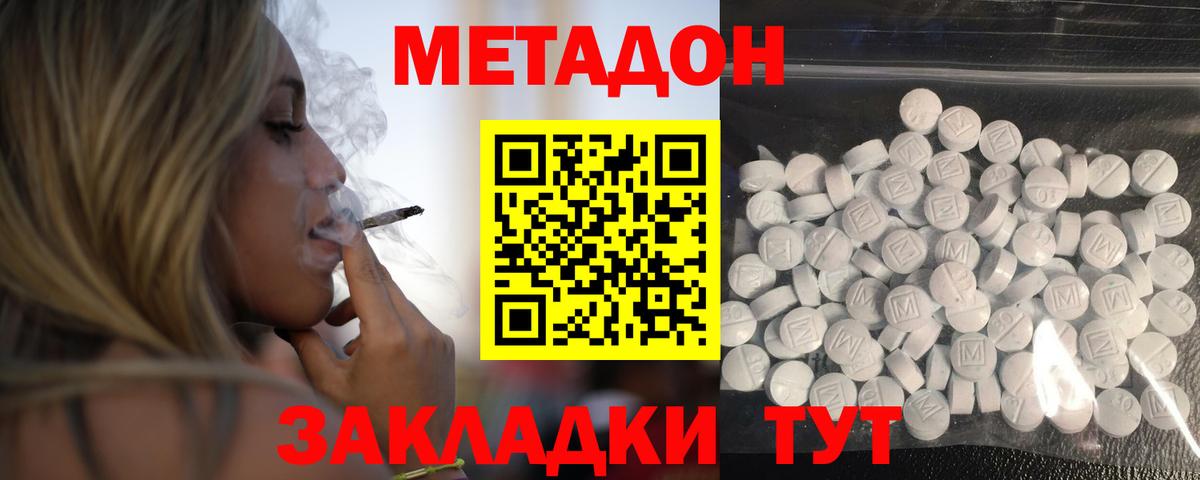 МЕТАДОН белоснежный  mega сайт  Метадон белоснежный  Реж  Вход с VPN 
