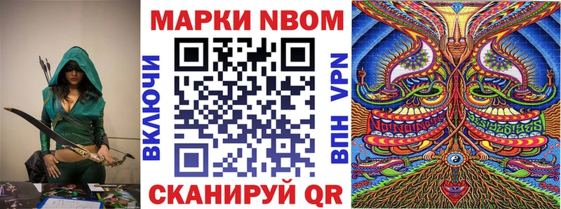 Марки N-bome 1500мкг  где купить наркоту  Реж 