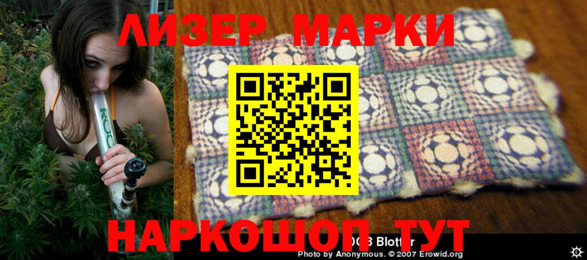 Реж  Марки N-bome 1,5мг  Вход с VPN 