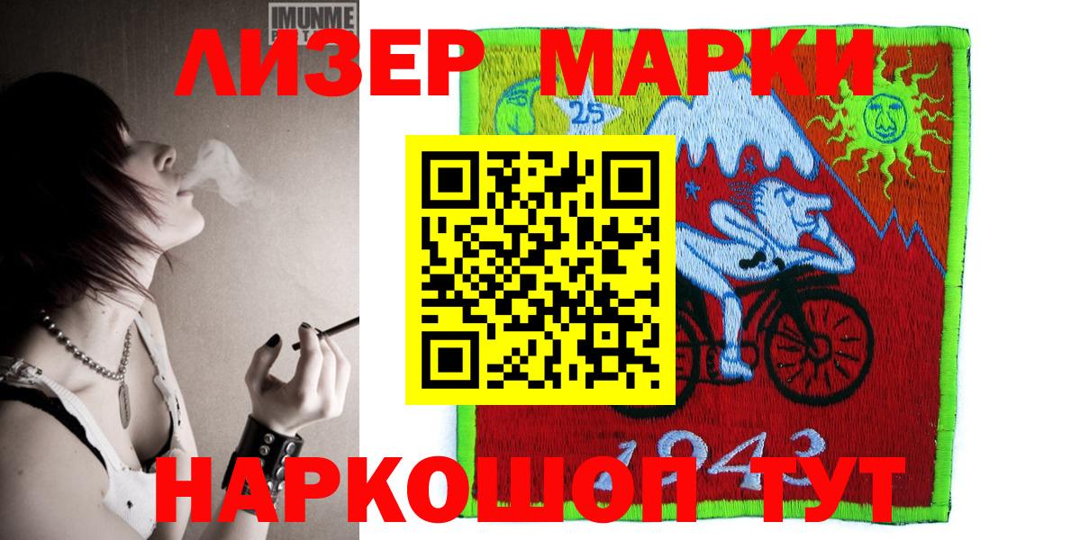 Марки NBOMe 1,5мг Реж
