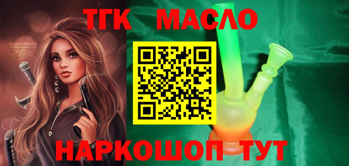 Реж  blacksprut онион  Вход с VPN  ТГК вейп с тгк  Дистиллят ТГК Wax 